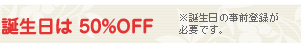 �������� 50%OFF