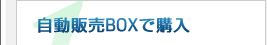 ��ư����BOX�ǹ���