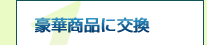 ��ھ��ʤ˸�