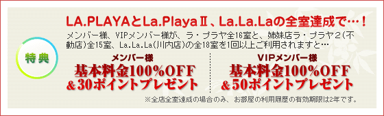 LA.PLAYALa.PlayaⅡLa.La.LaãǡĴ100%OFF30ݥȥץ쥼ȡ