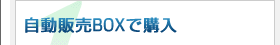 ưBOXǹ