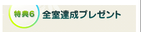 ŵ6 ãץ쥼