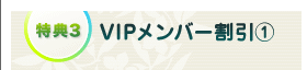 ŵ3 VIPС[1]