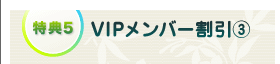 ŵ5 VIPС[3]
