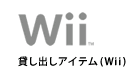 ߤФƥWii